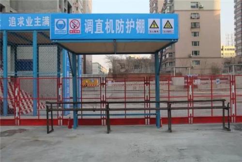 平舆县机械防护棚