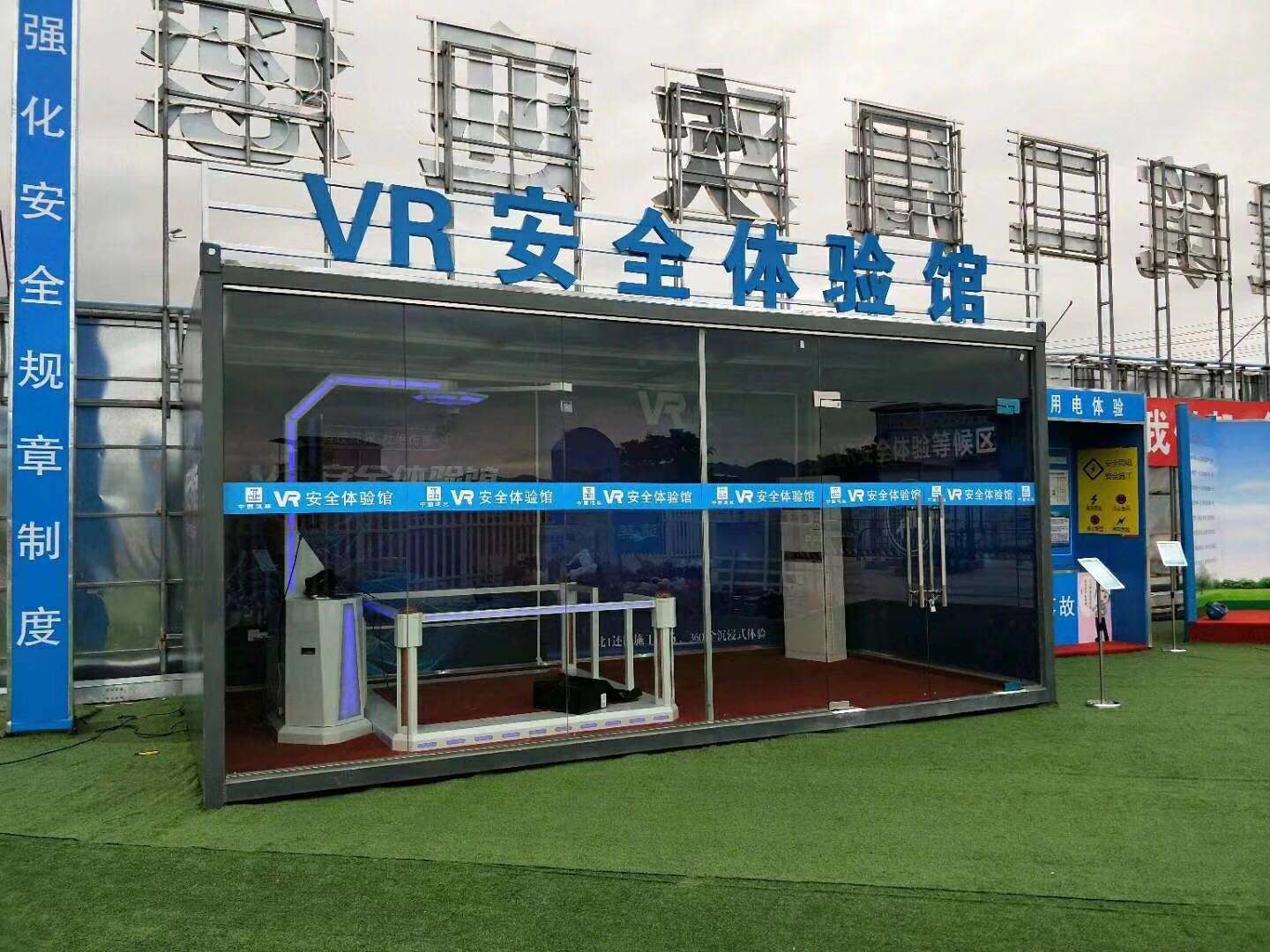 平舆县VR安全体验馆
