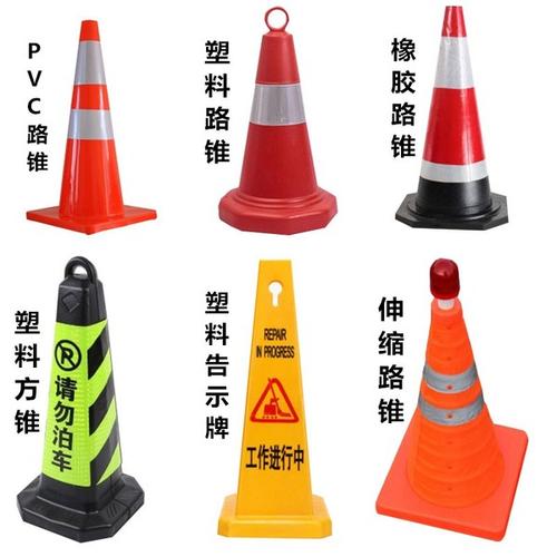 平舆县路锥